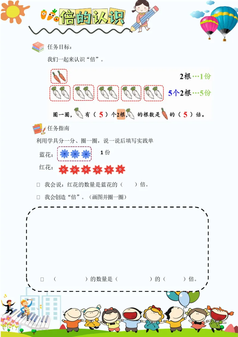 《(新)二年级数学暑假作业_26秋小学初中各机构教辅大合集(一本、教材帮、阳光同学、王朝霞、实验班、小典中点、上分卷、白欧、课堂笔记等等)_26秋小学教辅资料》第8页预览