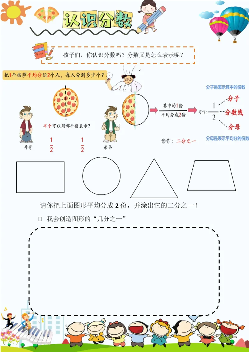 《(新)二年级数学暑假作业_26秋小学初中各机构教辅大合集(一本、教材帮、阳光同学、王朝霞、实验班、小典中点、上分卷、白欧、课堂笔记等等)_26秋小学教辅资料》第9页预览