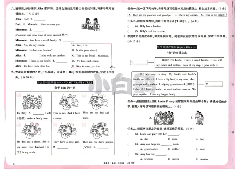 《26秋3上英语PEP小白哦情境卷主卷_26秋小学初中各机构教辅大合集（一本、教材帮、阳光同学、王朝霞、实验班、小典中点、上分卷、白欧、课堂笔记等等）_26秋小学教辅资料》第7页预览