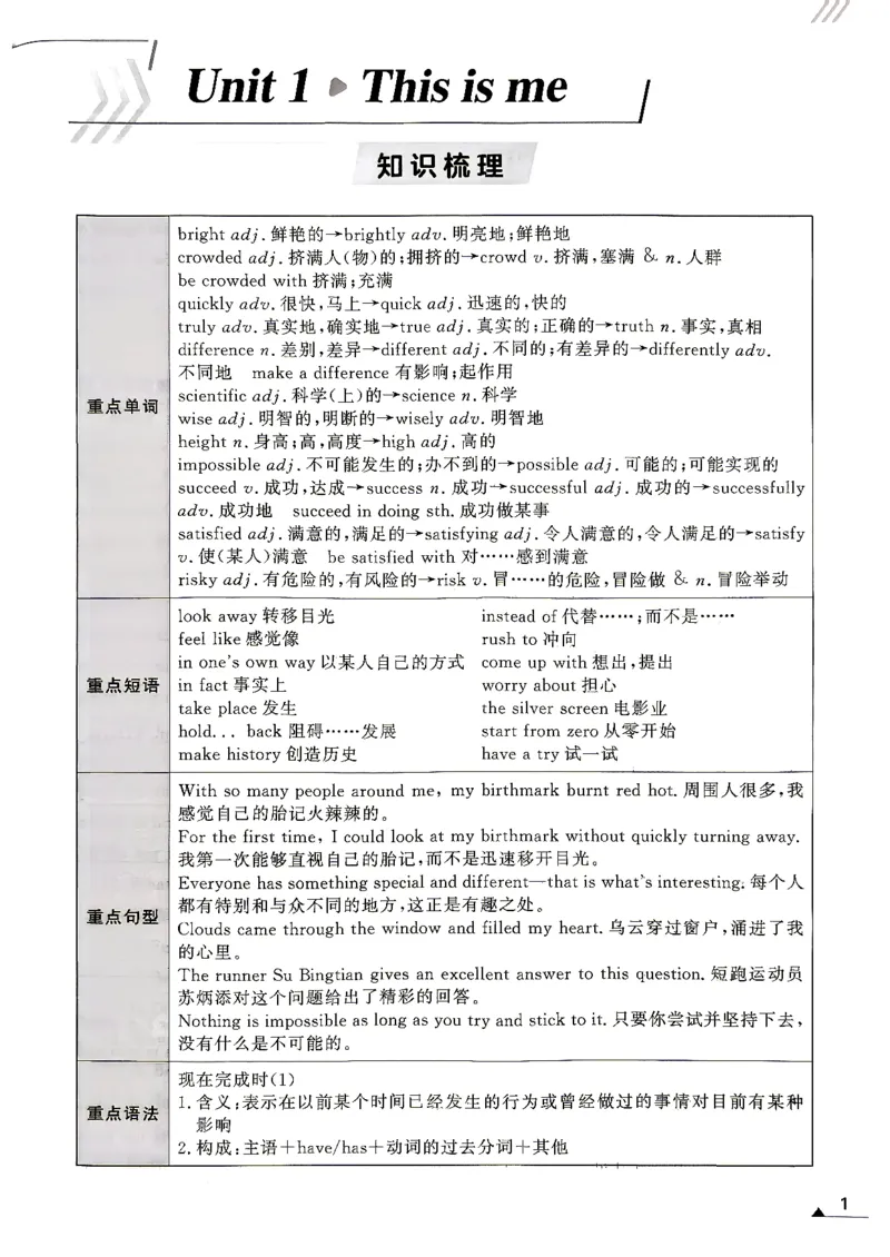 《八上金牌每课通_2027版初中《金牌每课通》8年级上册（英语）（外研）》第4页预览