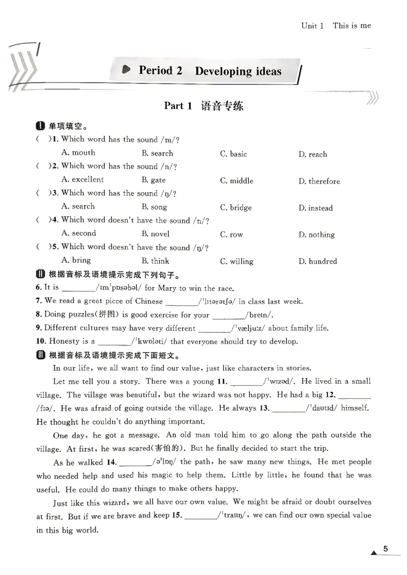 《八上金牌每课通_2027版初中《金牌每课通》8年级上册（英语）（外研）》第8页预览