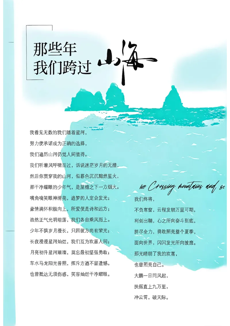 《化学A4_2027版初中《必刷题》真题分类周周练（化学）》第9页预览