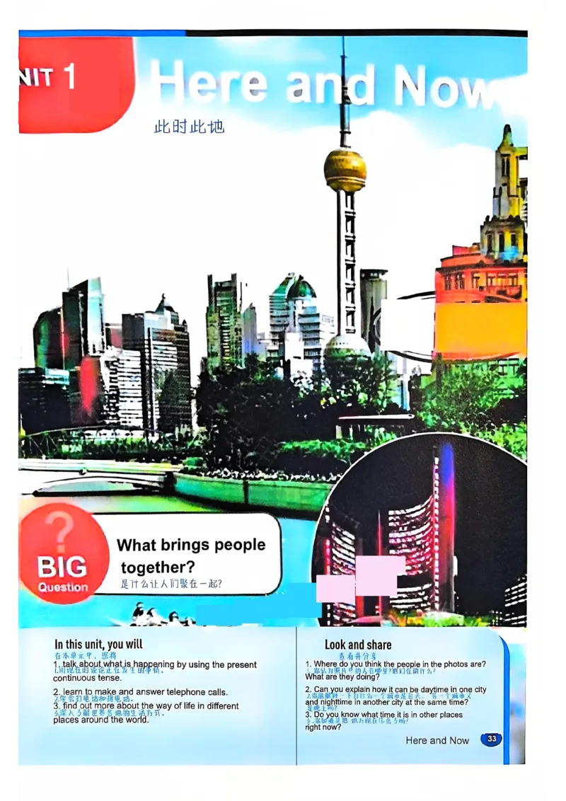 《2026版初中《课堂笔记》7年级上册（英语）（鲁教54版）_26秋小学初中各机构教辅大合集（一本、教材帮、阳光同学、王朝霞、实验班、小典中点、上分卷、白欧、课堂笔记等等）》第1页预览