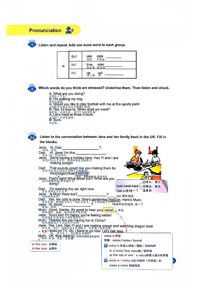 《2026版初中《课堂笔记》7年级上册（英语）（鲁教54版）_26秋小学初中各机构教辅大合集（一本、教材帮、阳光同学、王朝霞、实验班、小典中点、上分卷、白欧、课堂笔记等等）》第3页预览