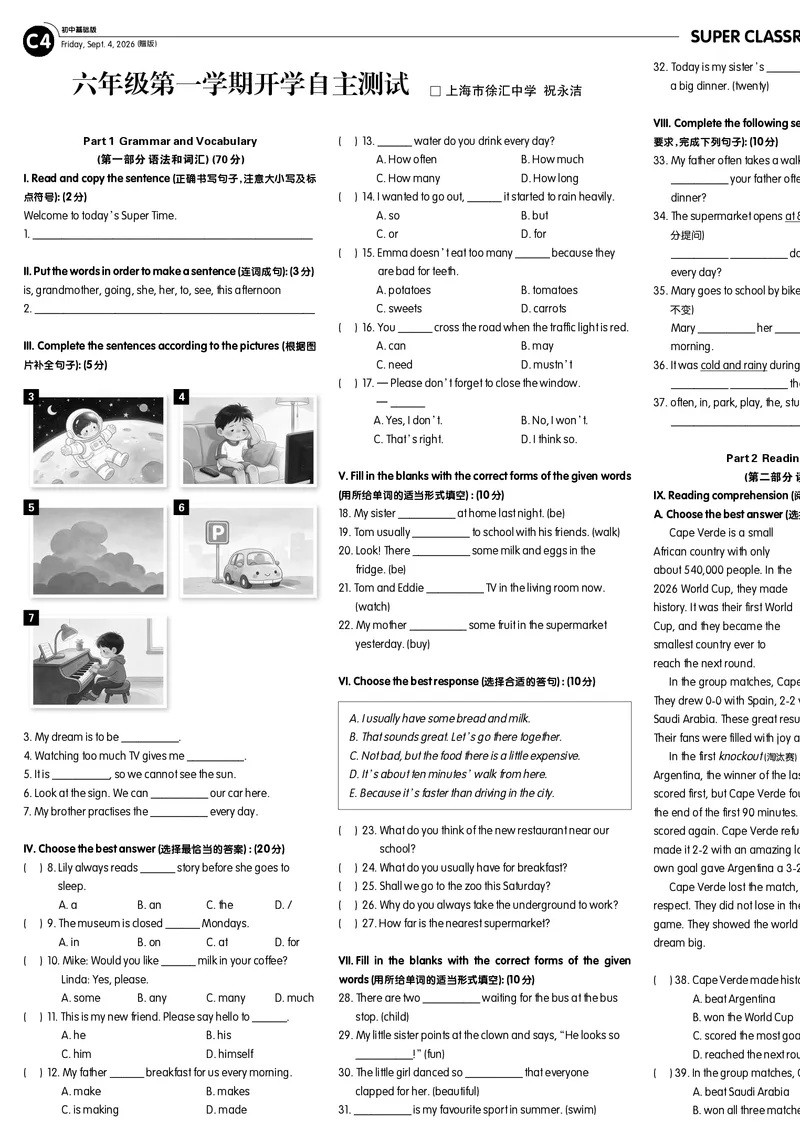 《01期初中基础C版6-7年级自主学习_2027版初中《SSP上海学生英文报》基础版（英语）》第1页预览
