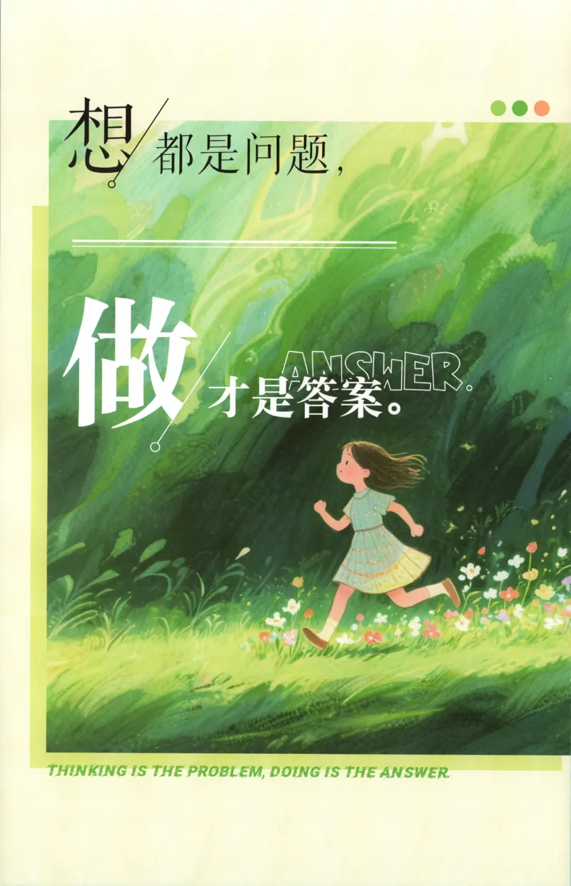 《26秋2上数学必刷题《狂K难点》（苏教版）_26秋小学初中各机构教辅大合集（一本、教材帮、阳光同学、王朝霞、实验班、小典中点、上分卷、白欧、课堂笔记等等）_26秋小学教辅资料》第2页预览