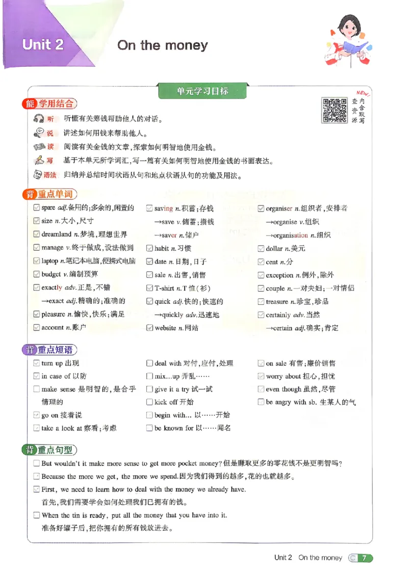 《吃透重难点_2027版初中《5年中考3年模拟》课时提分练9年级上册（英语）（外研版）》第10页预览