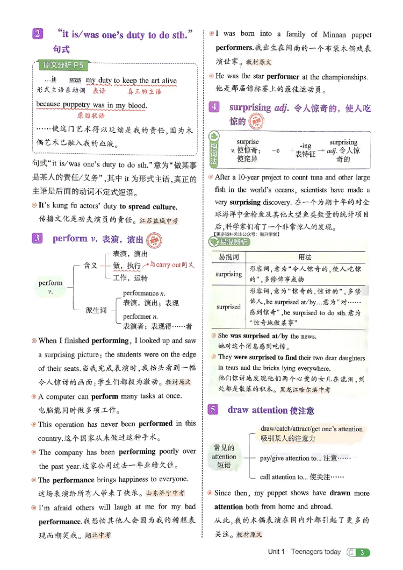 《吃透重难点_2027版初中《5年中考3年模拟》课时提分练9年级上册（英语）（外研版）》第6页预览