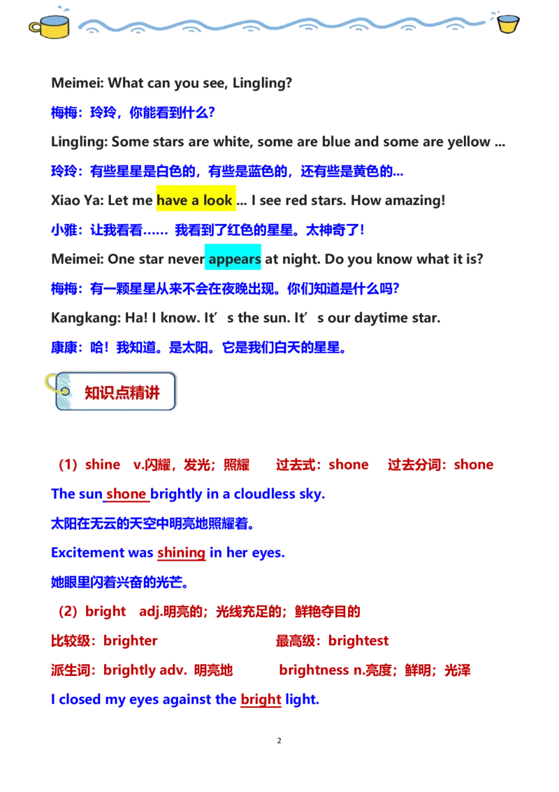 《2026秋仁爱版英语八上课文解析精讲精练Unit6EarthandBeyond教师版_26秋小学初中各机构教辅大合集（一本、教材帮、阳光同学、王朝霞、实验班、小典中点、上分卷、白欧、课堂笔记等等）》第2页预览