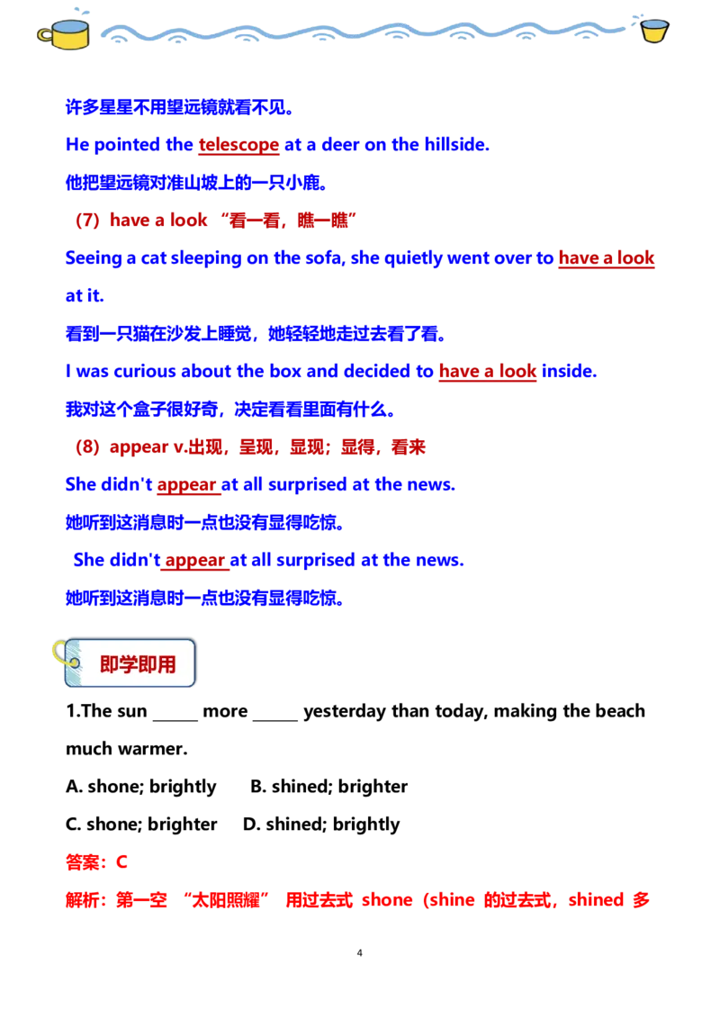 《2026秋仁爱版英语八上课文解析精讲精练Unit6EarthandBeyond教师版_26秋小学初中各机构教辅大合集（一本、教材帮、阳光同学、王朝霞、实验班、小典中点、上分卷、白欧、课堂笔记等等）》第4页预览