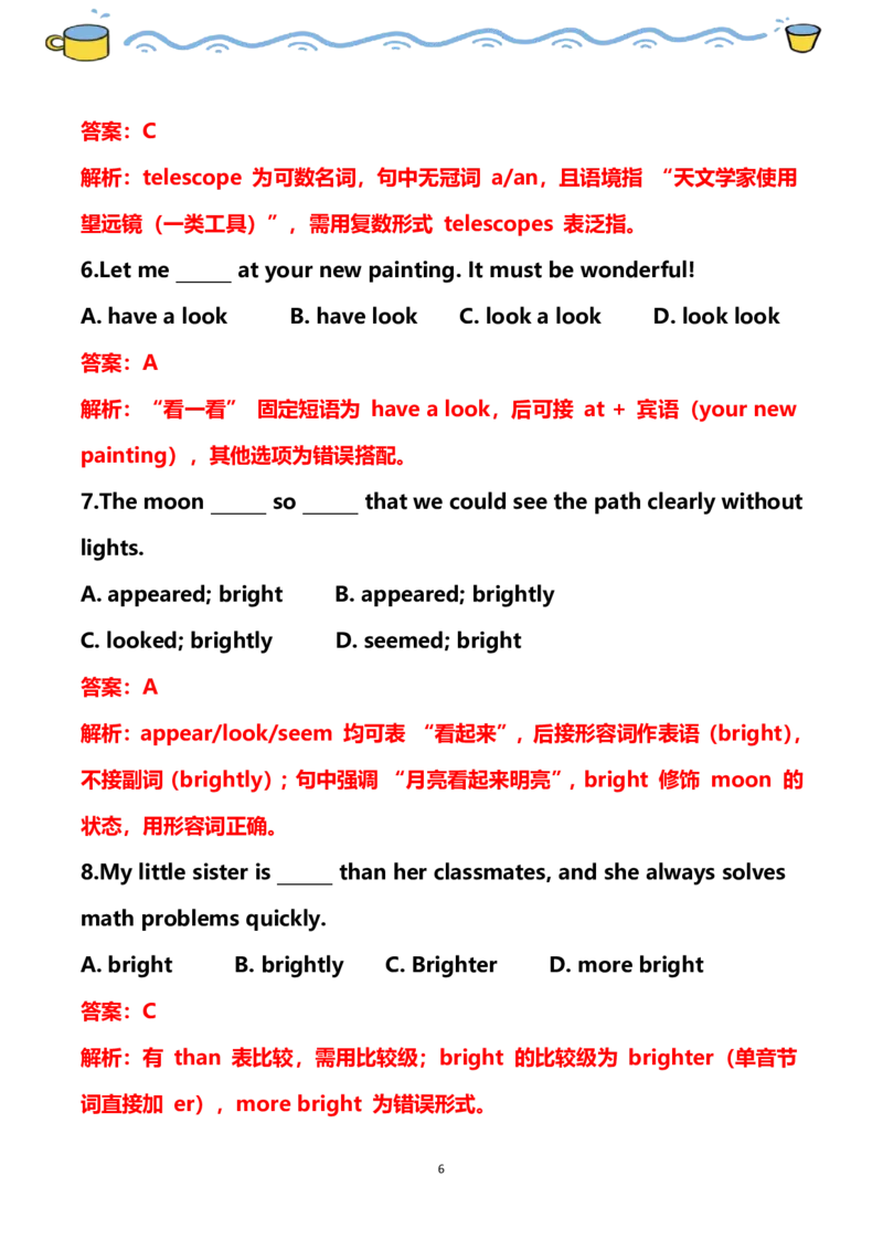 《2026秋仁爱版英语八上课文解析精讲精练Unit6EarthandBeyond教师版_26秋小学初中各机构教辅大合集（一本、教材帮、阳光同学、王朝霞、实验班、小典中点、上分卷、白欧、课堂笔记等等）》第6页预览