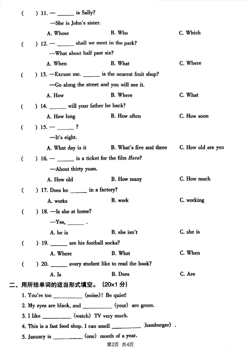 《2024学年六年级小升初英语必考语法练习卷_6年级下册同步教辅_6下-英语_六下英语通用重点必背资料+专项》第2页预览
