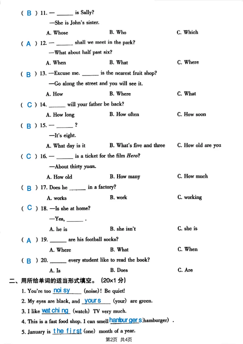 《2024学年六年级小升初英语必考语法练习卷_6年级下册同步教辅_6下-英语_六下英语通用重点必背资料+专项》第6页预览