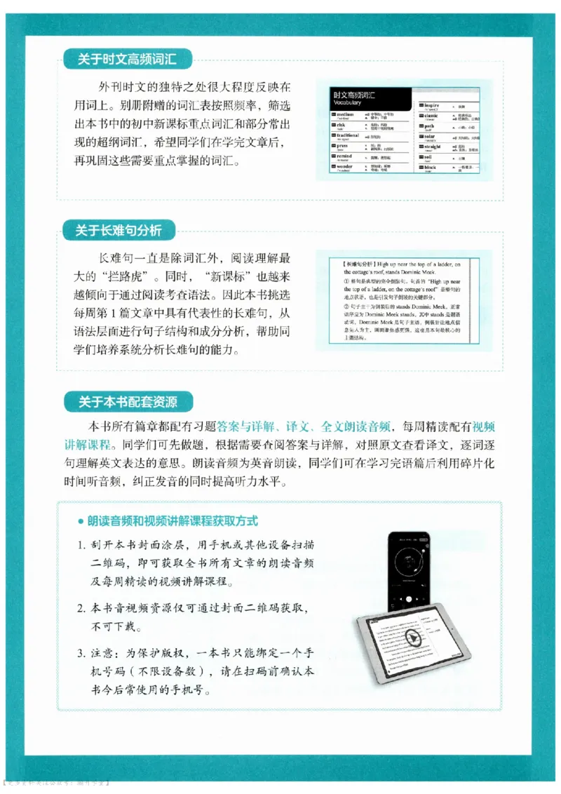 《时文阅读提分训练3+X第3辑8年级_2027版初中《初中英语时文阅读提分训练3+X（第3辑）》8年级（英语）》第5页预览