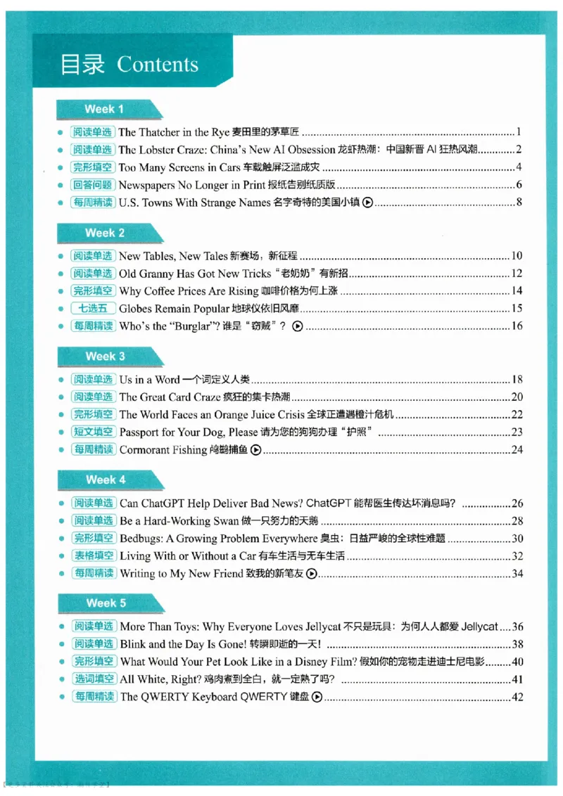 《时文阅读提分训练3+X第3辑8年级_2027版初中《初中英语时文阅读提分训练3+X（第3辑）》8年级（英语）》第6页预览