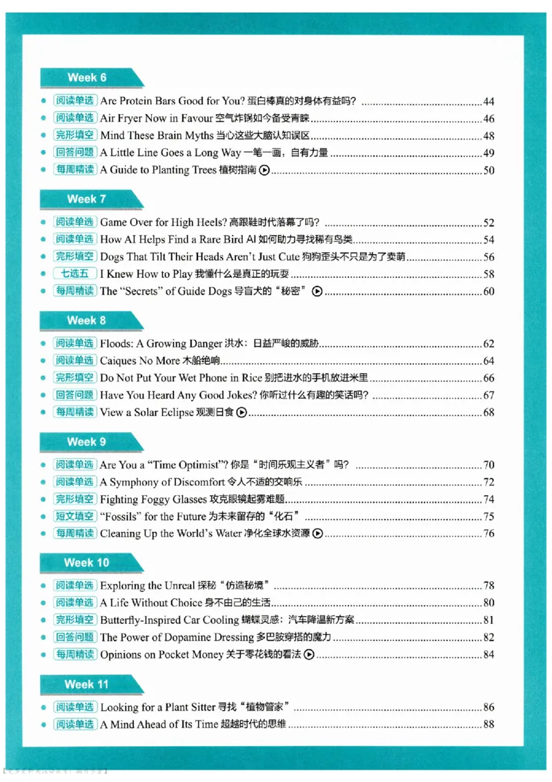 《时文阅读提分训练3+X第3辑8年级_2027版初中《初中英语时文阅读提分训练3+X（第3辑）》8年级（英语）》第7页预览