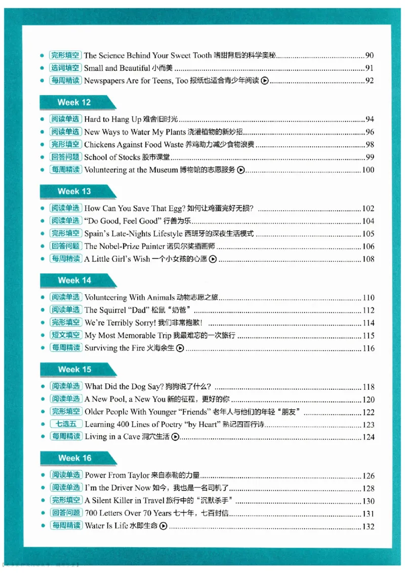 《时文阅读提分训练3+X第3辑8年级_2027版初中《初中英语时文阅读提分训练3+X（第3辑）》8年级（英语）》第8页预览