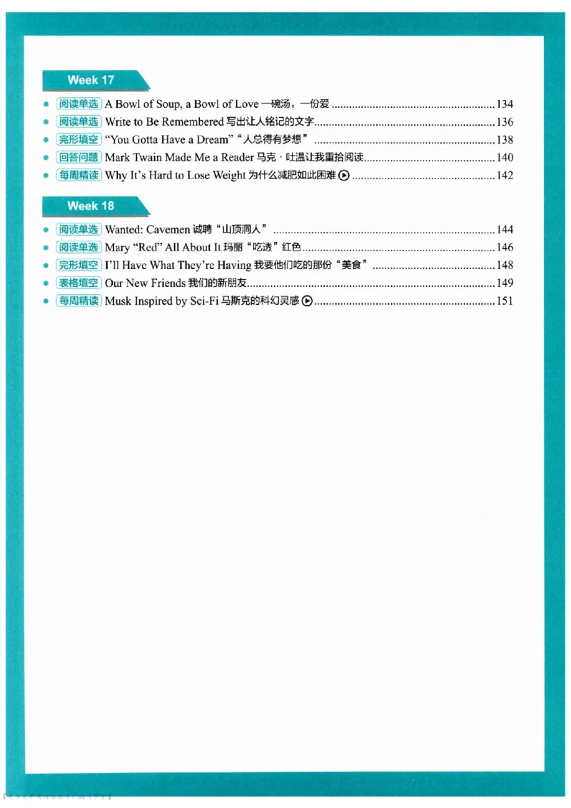 《时文阅读提分训练3+X第3辑8年级_2027版初中《初中英语时文阅读提分训练3+X（第3辑）》8年级（英语）》第9页预览