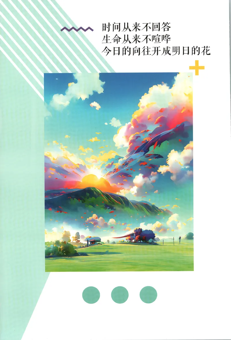 《狂K重点_2027版初中《必刷题》8年级上册（数学）（北师版）》第2页预览