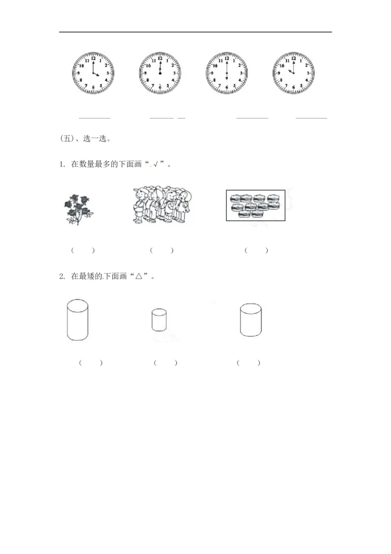《20以内的加减法（学生版）（7页）_小学数学口算速算资料合集_笔算题（1-小升初）_笔算题适合1年级_一年级计算题（综合练习）（三）（88页）_0120以内加减法（46页）》第4页预览