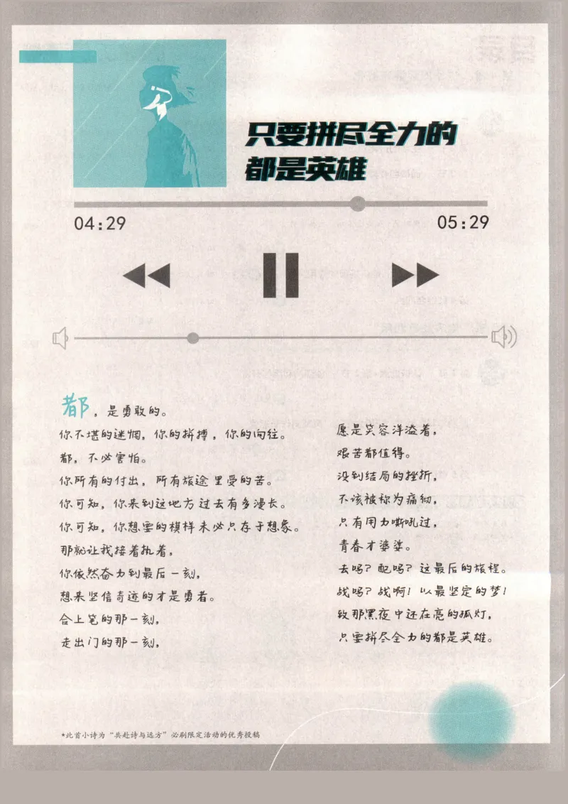 《初中必刷题九上科学_26秋小学初中各机构教辅大合集（一本、教材帮、阳光同学、王朝霞、实验班、小典中点、上分卷、白欧、课堂笔记等等）_26秋初中教辅资料_26秋《必刷题》系列_848》第6页预览