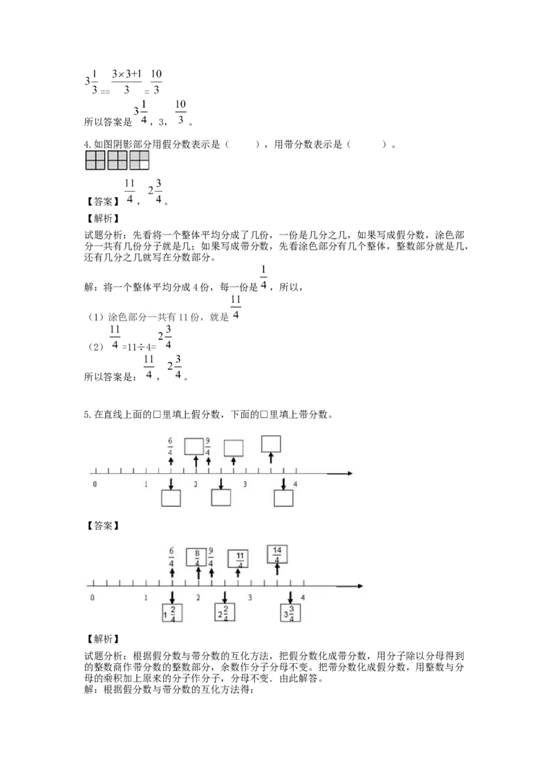《06同分母分数加、减法6页_小学数学口算速算资料合集_笔算题（1-小升初）_笔算题适合5年级_五年级计算题（综合计算）（三）（78页）_03分数加减法（25页）》第2页预览