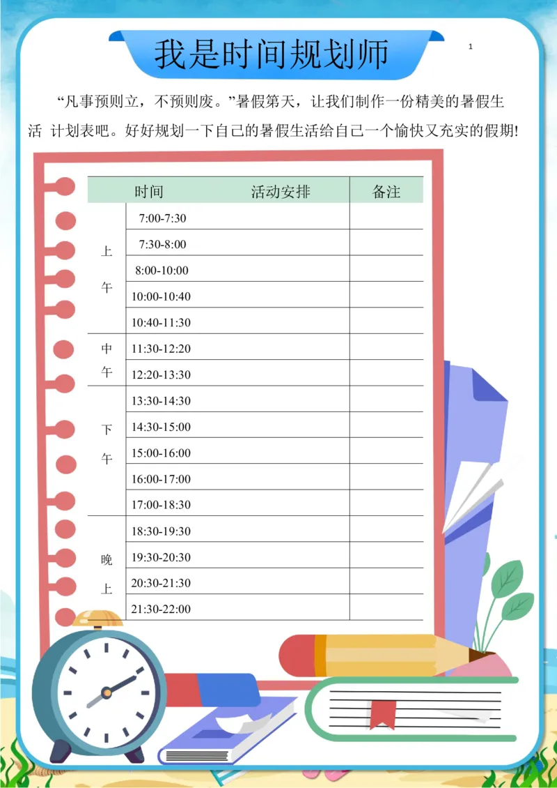 《(新)三年级数学暑假作业_26秋小学初中各机构教辅大合集(一本、教材帮、阳光同学、王朝霞、实验班、小典中点、上分卷、白欧、课堂笔记等等)_26秋小学教辅资料》第4页预览