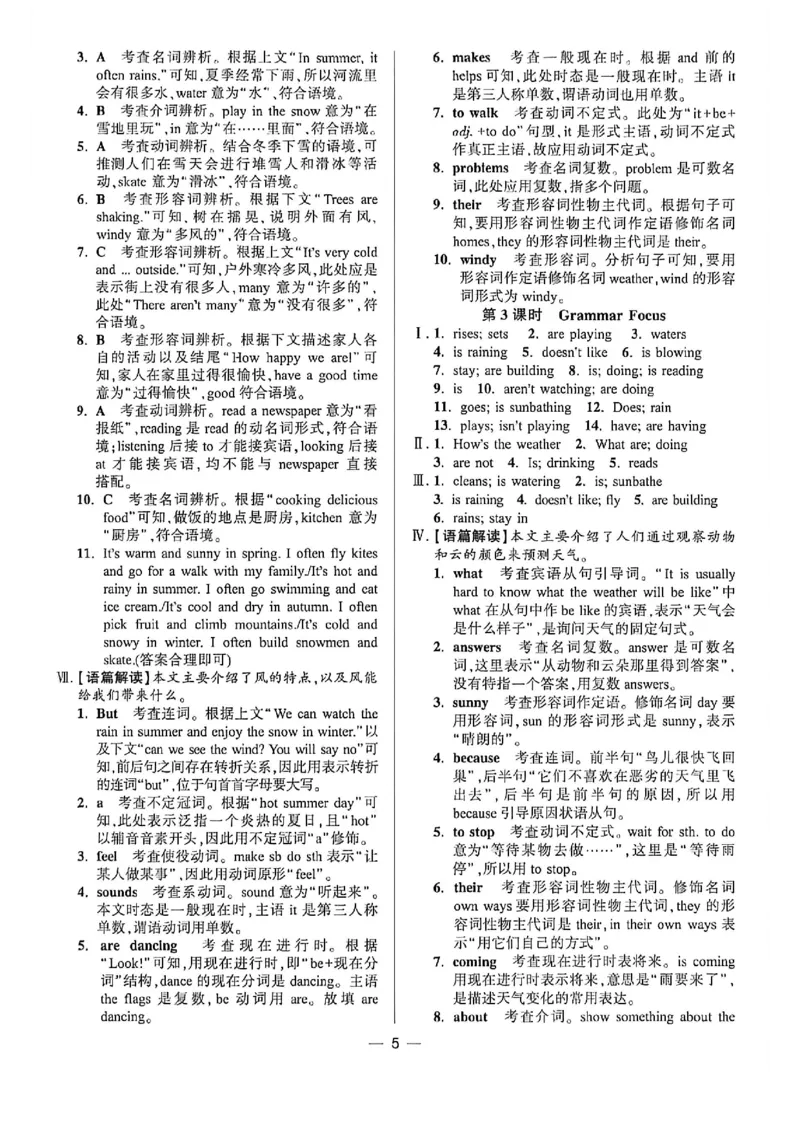 《七上英语练测考答案_2027版初中《练测考》7年级上册（英语）（鲁教）》第6页预览