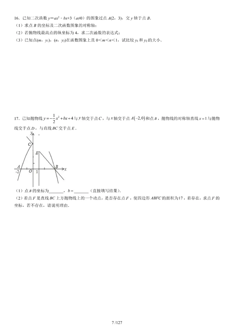 《2026版初中《暑假预习练习题》9年级上册（数学）_26秋小学初中各机构教辅大合集（一本、教材帮、阳光同学、王朝霞、实验班、小典中点、上分卷、白欧、课堂笔记等等）》第8页预览
