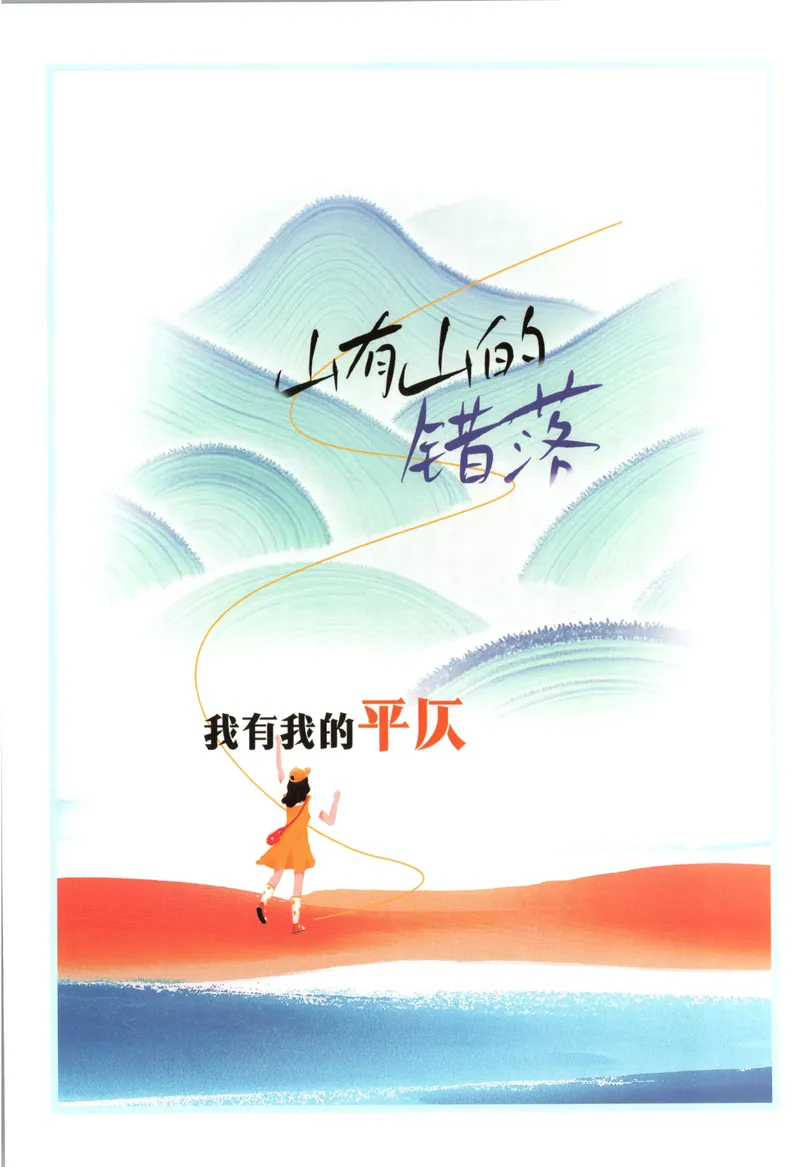 《2027《初中道法•必刷题》8上狂K重点_2027版初中《必刷题》8年级上册（道法）》第2页预览