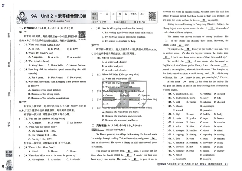 《主书_2027版初中《53初中试卷》9年级全册（英语）（人教）》第10页预览