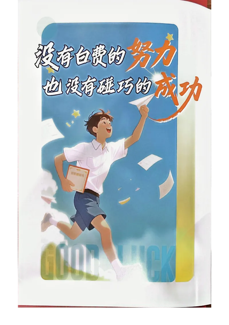 《八上英语狂K重点_2027版初中《必刷题》8年级上册（英语）（鲁科山东版）》第2页预览