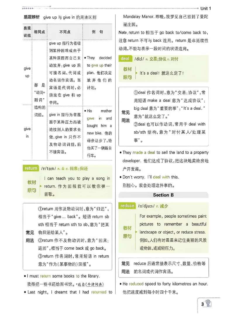 《八上英语狂K重点_2027版初中《必刷题》8年级上册（英语）（鲁科山东版）》第7页预览