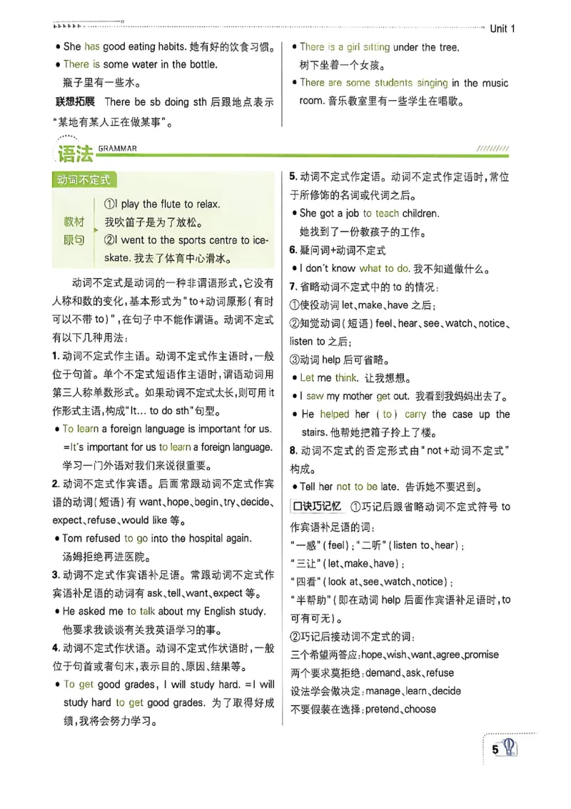 《八上英语狂K重点_2027版初中《必刷题》8年级上册（英语）（鲁科山东版）》第9页预览
