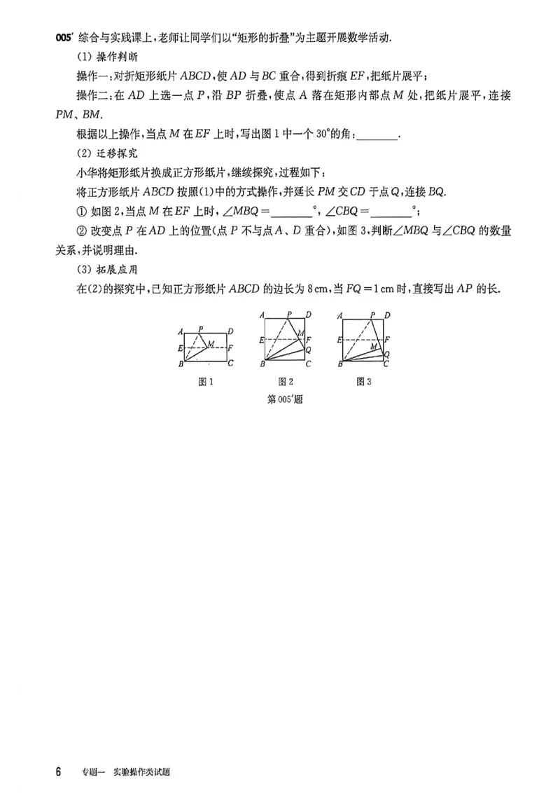 《2027《过关演练》_2027版初中《百题大过关》第三关压轴题（数学）》第7页预览