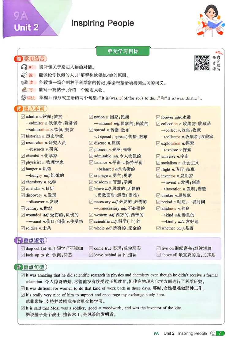 《人教九年级英语2026秋吃透重难点_2027版初中《5年中考3年模拟》课时提分练9年级上册(英语)(人教)》第10页预览