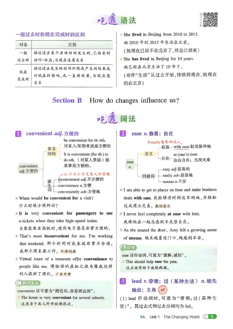 《人教九年级英语2026秋吃透重难点_2027版初中《5年中考3年模拟》课时提分练9年级上册(英语)(人教)》第8页预览