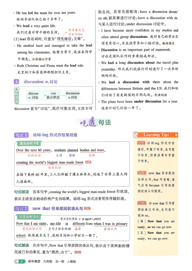 《人教九年级英语2026秋吃透重难点_2027版初中《5年中考3年模拟》课时提分练9年级上册(英语)(人教)》第9页预览