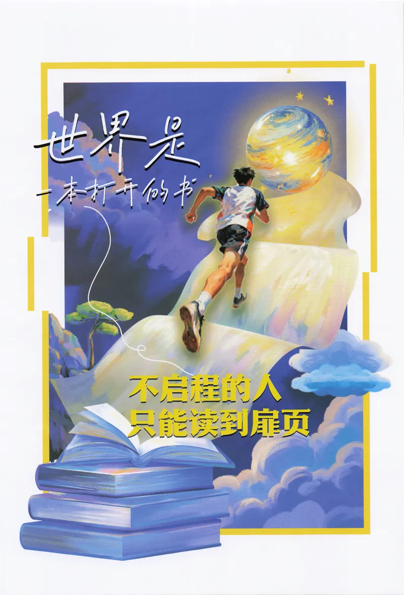 《2026秋初中必刷题数学九年级上册BS狂K重点_2027版初中《必刷题》9年级上册（数学）（北师版）》第2页预览