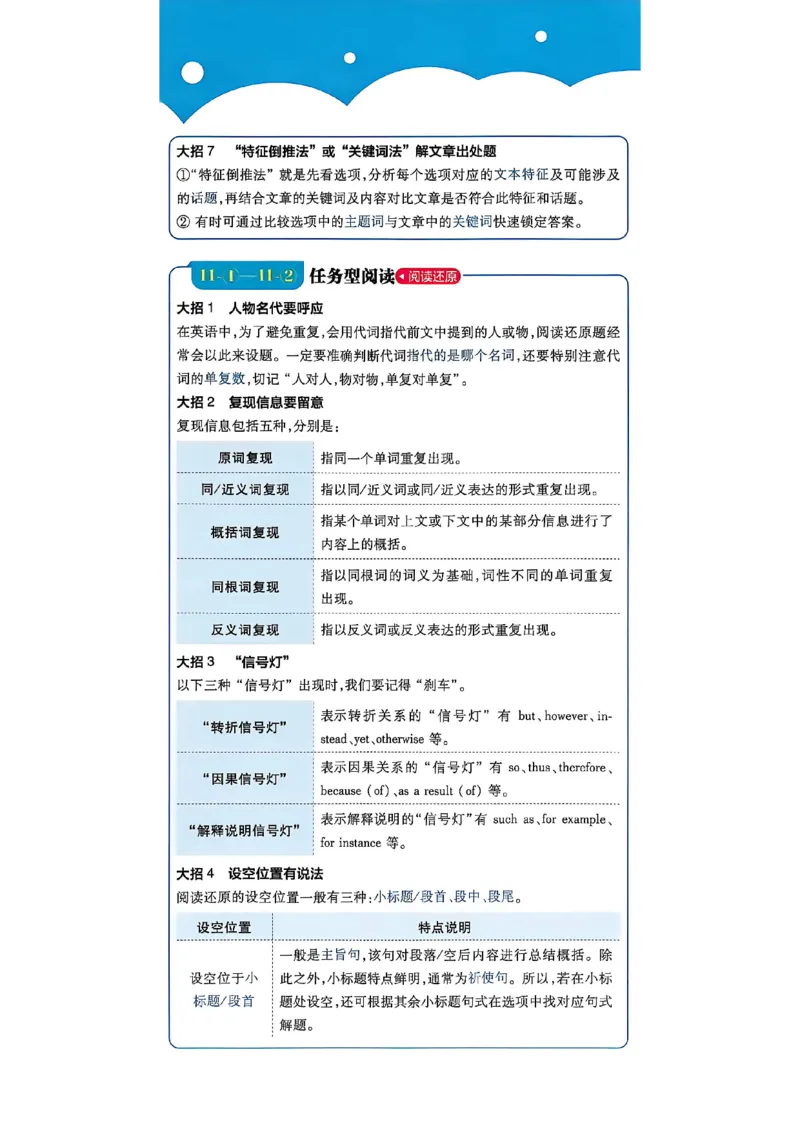 《插页A4_2027版初中《必刷题》真题分类周周练（英语）(1)》第5页预览