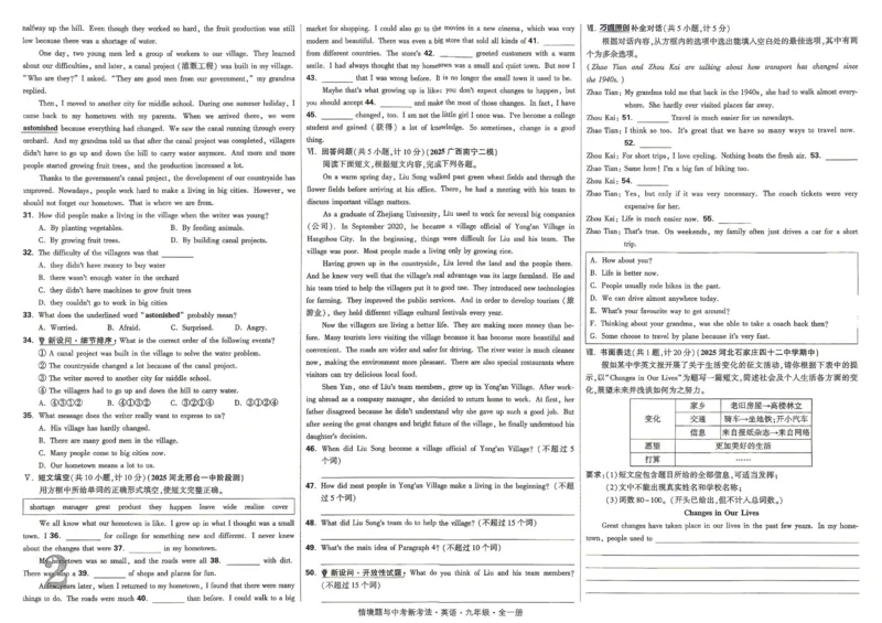 《2027《万唯中考•情境题与新考法》英语9全(RJ)单元检测卷_26秋小学初中各机构教辅大合集（一本、教材帮、阳光同学、王朝霞、实验班、小典中点、上分卷、白欧、课堂笔记等等）》第2页预览