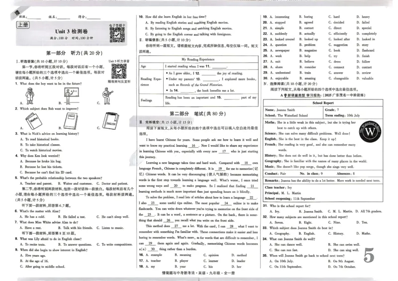 《2027《万唯中考•情境题与新考法》英语9全(RJ)单元检测卷_26秋小学初中各机构教辅大合集（一本、教材帮、阳光同学、王朝霞、实验班、小典中点、上分卷、白欧、课堂笔记等等）》第5页预览