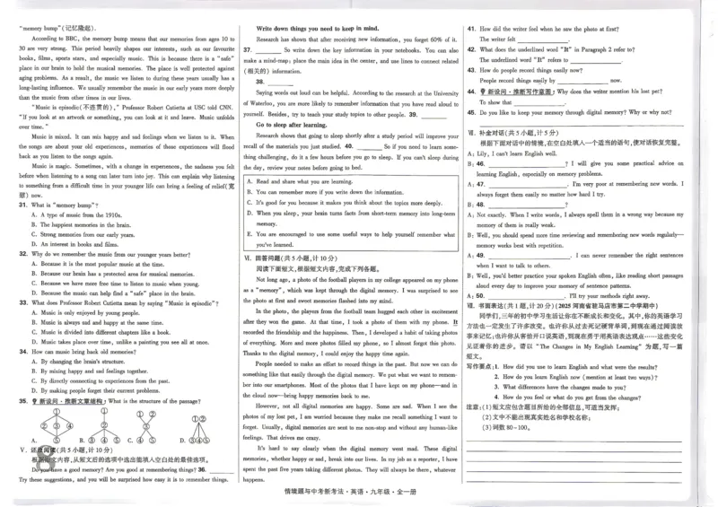 《2027《万唯中考•情境题与新考法》英语9全(RJ)单元检测卷_26秋小学初中各机构教辅大合集（一本、教材帮、阳光同学、王朝霞、实验班、小典中点、上分卷、白欧、课堂笔记等等）》第8页预览