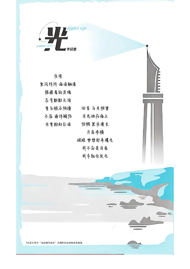 《八上数学必刷题_2027版初中《必刷题》8年级上册（数学）（鲁教版）》第4页预览