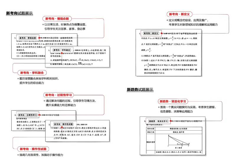 《九上BSD数学专题卷A3_26秋小学初中各机构教辅大合集（一本、教材帮、阳光同学、王朝霞、实验班、小典中点、上分卷、白欧、课堂笔记等等）_26秋初中教辅资料_26秋《学习之星》系列》第3页预览