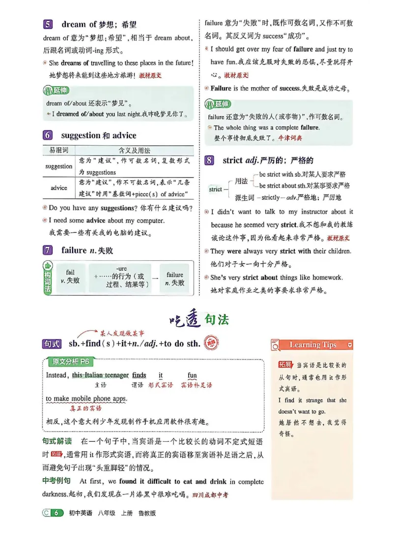 《透重难点_2027版初中《5年中考3年模拟》课时提分练8年级上册（英语）（鲁教）》第10页预览