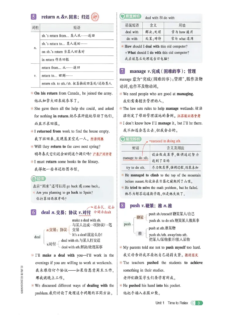 《透重难点_2027版初中《5年中考3年模拟》课时提分练8年级上册（英语）（鲁教）》第7页预览