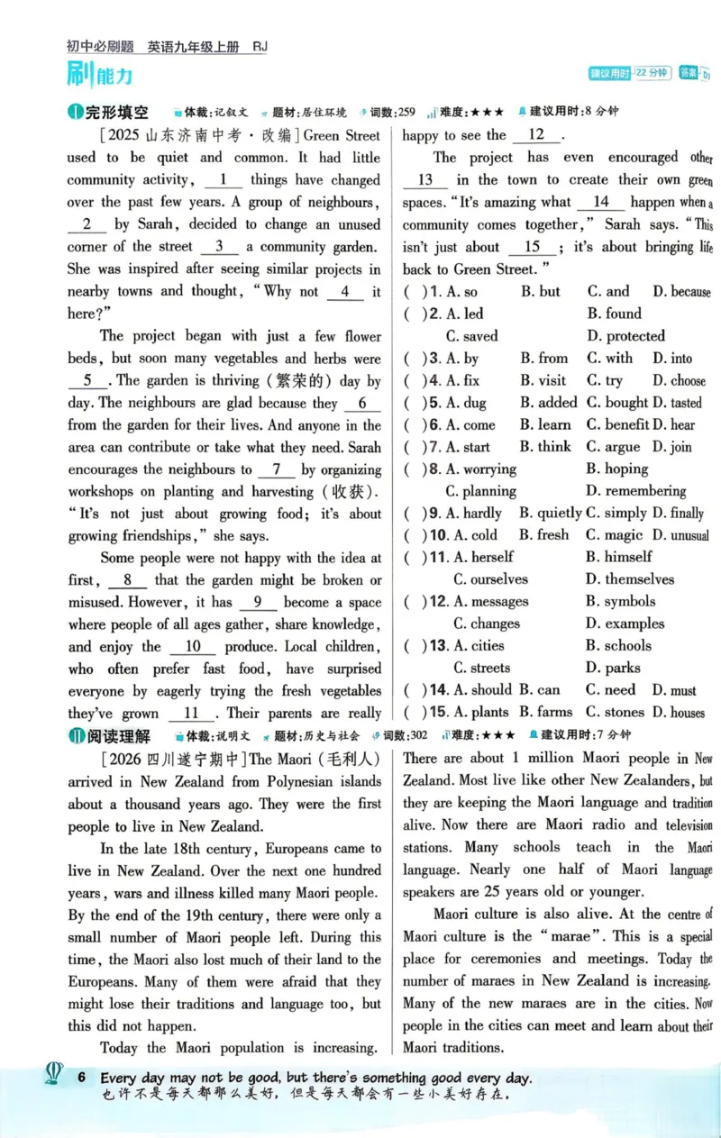 《人教九上英语必刷题2026_26秋小学初中各机构教辅大合集(一本、教材帮、阳光同学、王朝霞、实验班、小典中点、上分卷、白欧、课堂笔记等等)_26秋初中教辅资料_26秋《必刷题》系列》第7页预览