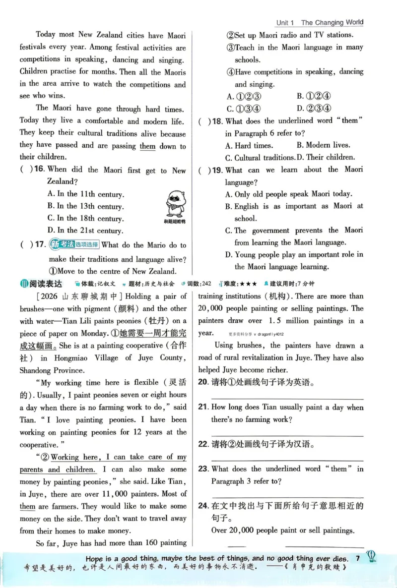 《人教九上英语必刷题2026_26秋小学初中各机构教辅大合集(一本、教材帮、阳光同学、王朝霞、实验班、小典中点、上分卷、白欧、课堂笔记等等)_26秋初中教辅资料_26秋《必刷题》系列》第8页预览