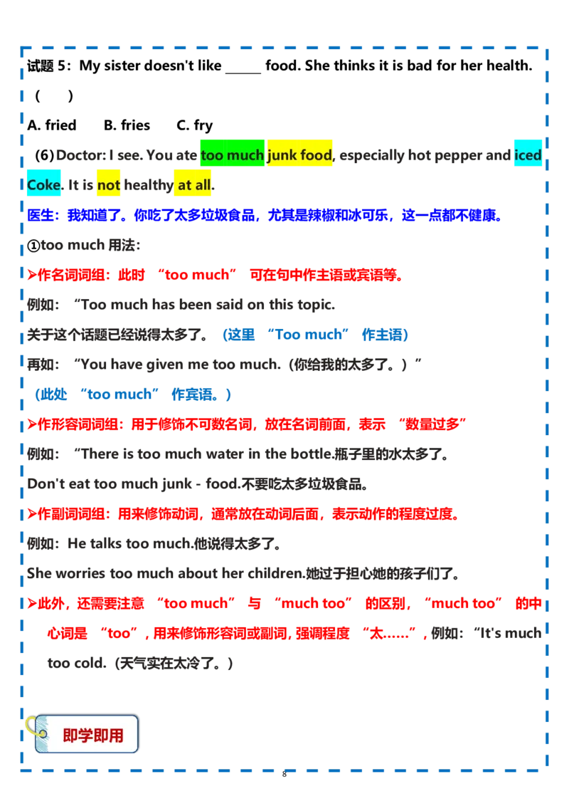 《2026秋仁爱版英语八上课文解析精讲精练Unit3SoundBody,SoundMind学生版_26秋初中教辅资料_26秋初中《暑假预习》_2026秋《暑假自学课》8上英语（仁爱版）》第8页预览